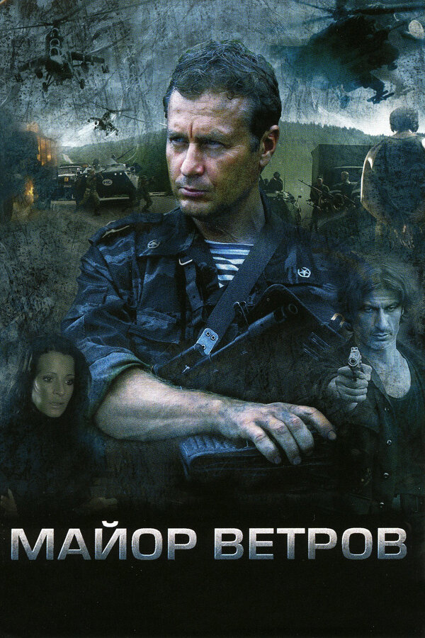 Постер сериала
